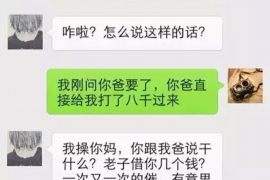 江洲讨债公司